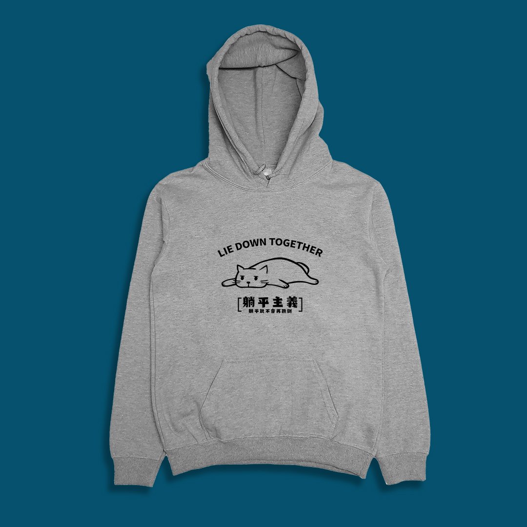 (連帽上衣)躺平主義 yarn有夠寶
