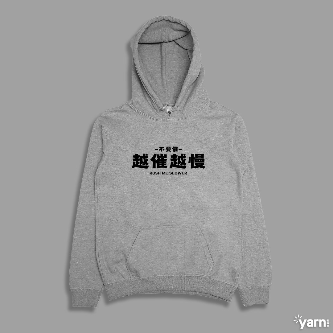 (連帽上衣)越催越慢 yarn有夠寶
