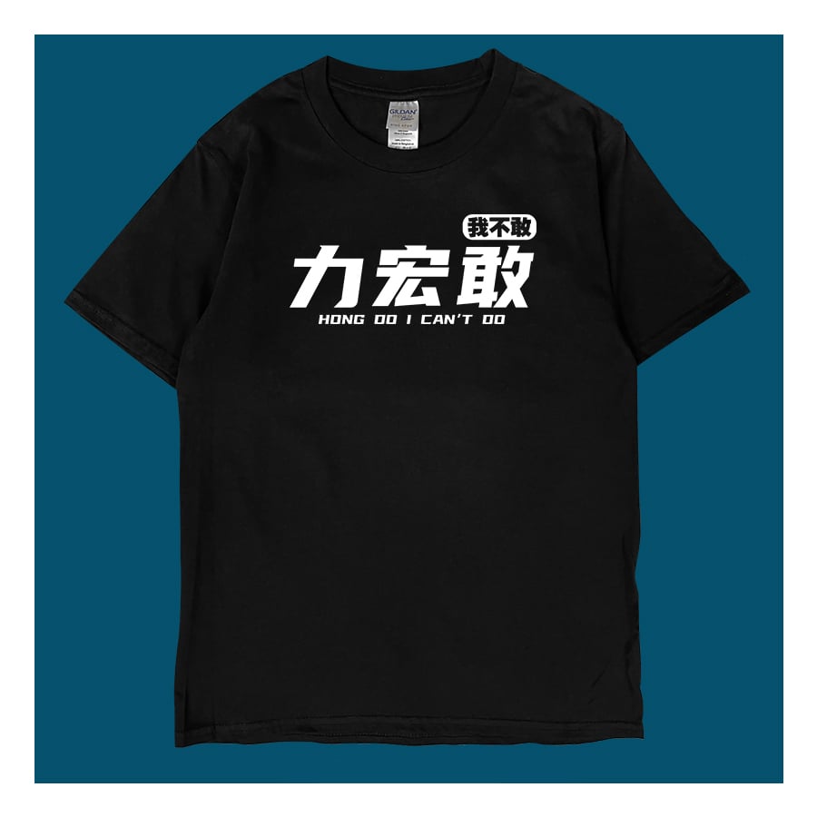 (短T)力宏敢 yarn有夠寶