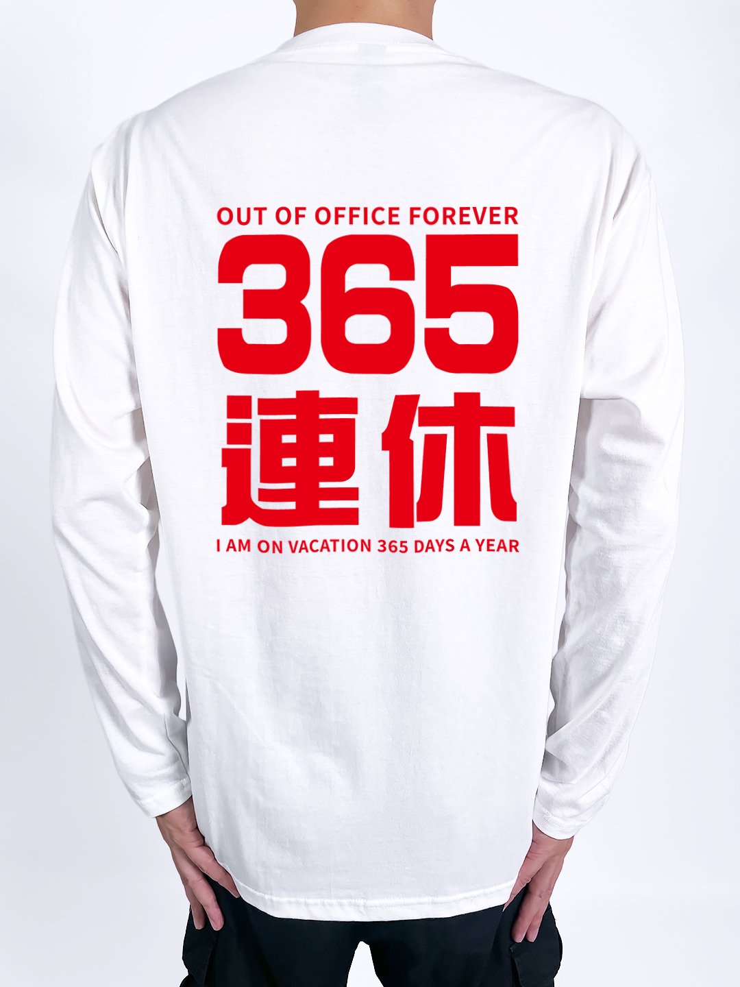 (長T)我365天連休 yarn有夠寶