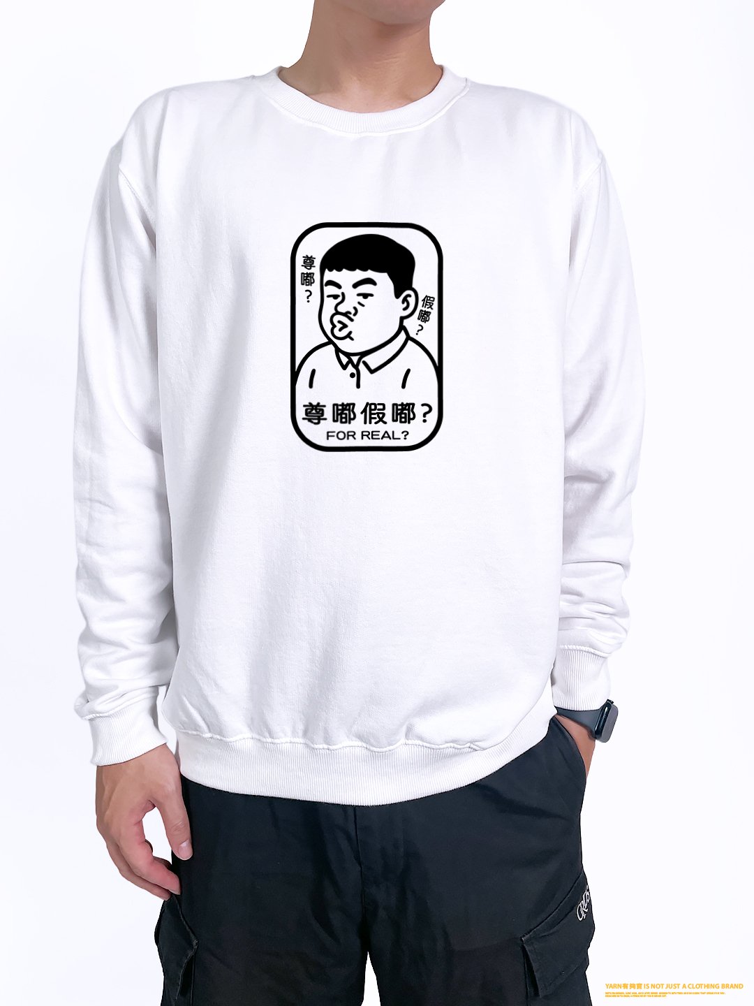 (大學T)尊嘟假嘟 yarn有夠寶