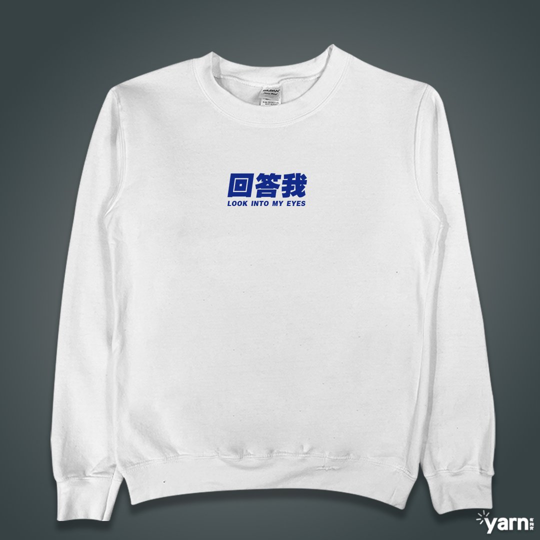 (大學T)回答我 yarn有夠寶