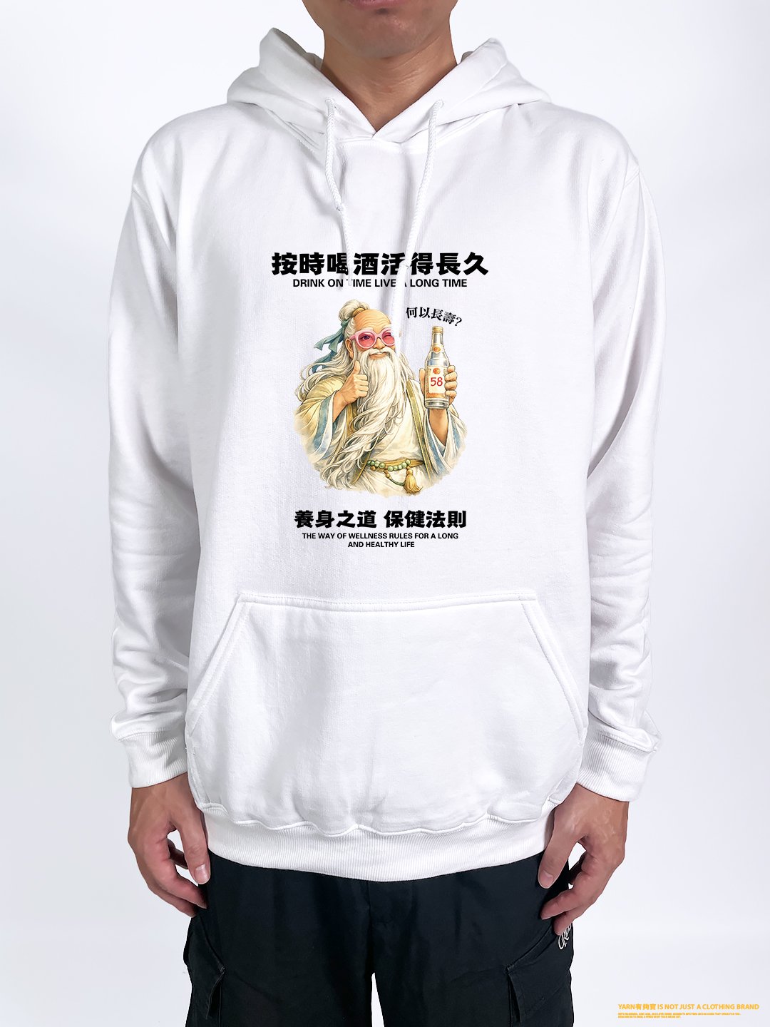 (連帽上衣)按時喝酒活得長久 yarn有夠寶