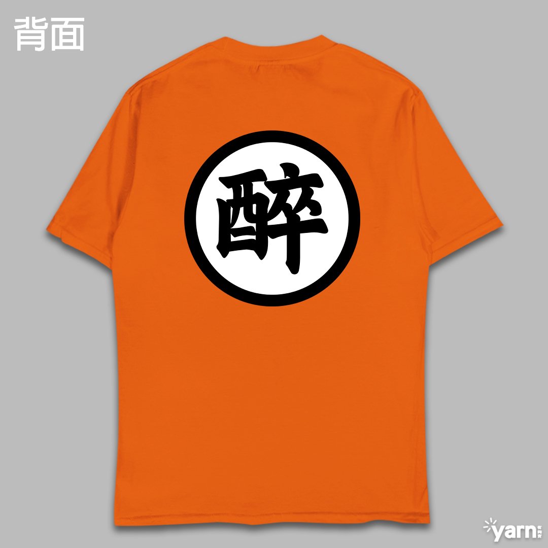 (短T)醉空 yarn有夠寶