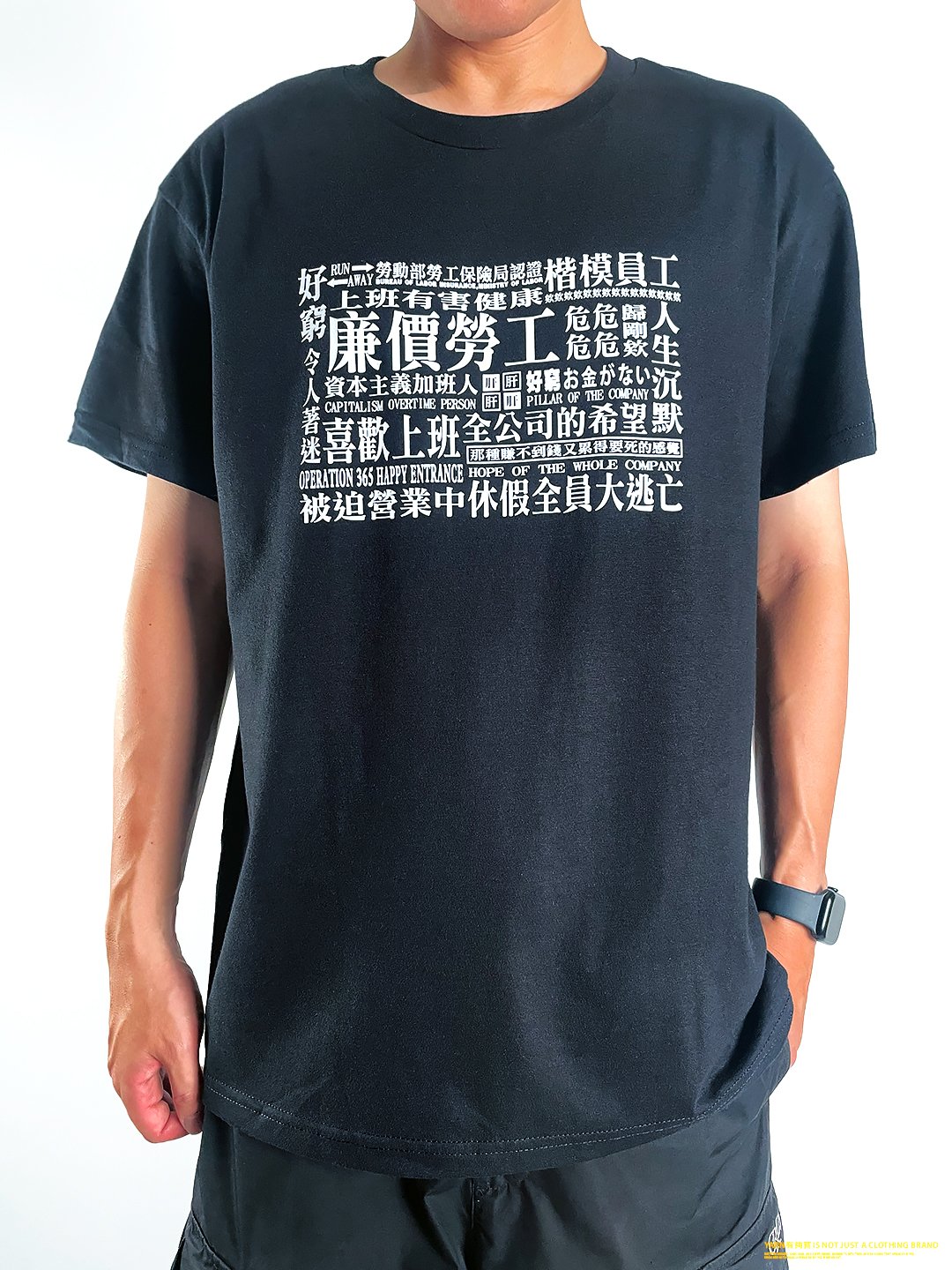 (短T)社畜事態宣言 yarn有夠寶