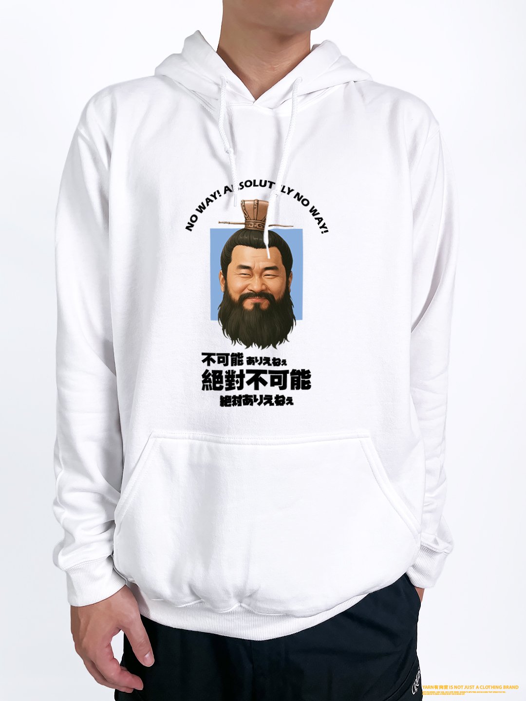 (連帽上衣)不可能絕對不可能 yarn有夠寶