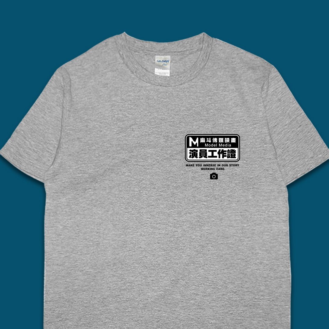 (短T)麻斗演員工作證 yarn有夠寶