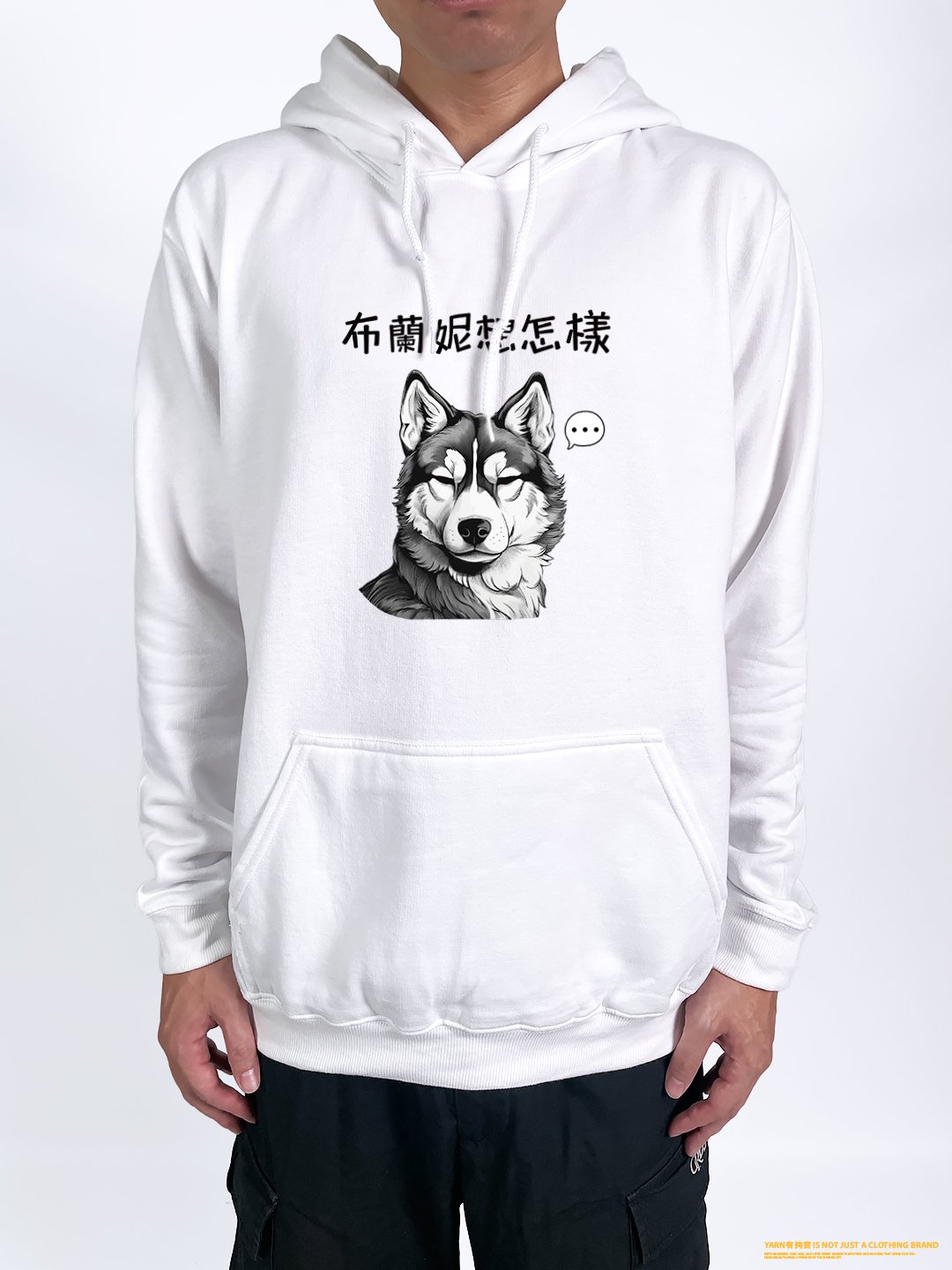 (連帽上衣)布蘭妮想怎樣 yarn有夠寶