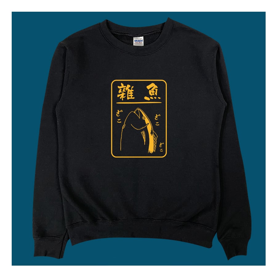 (大學T)雜魚 yarn有夠寶