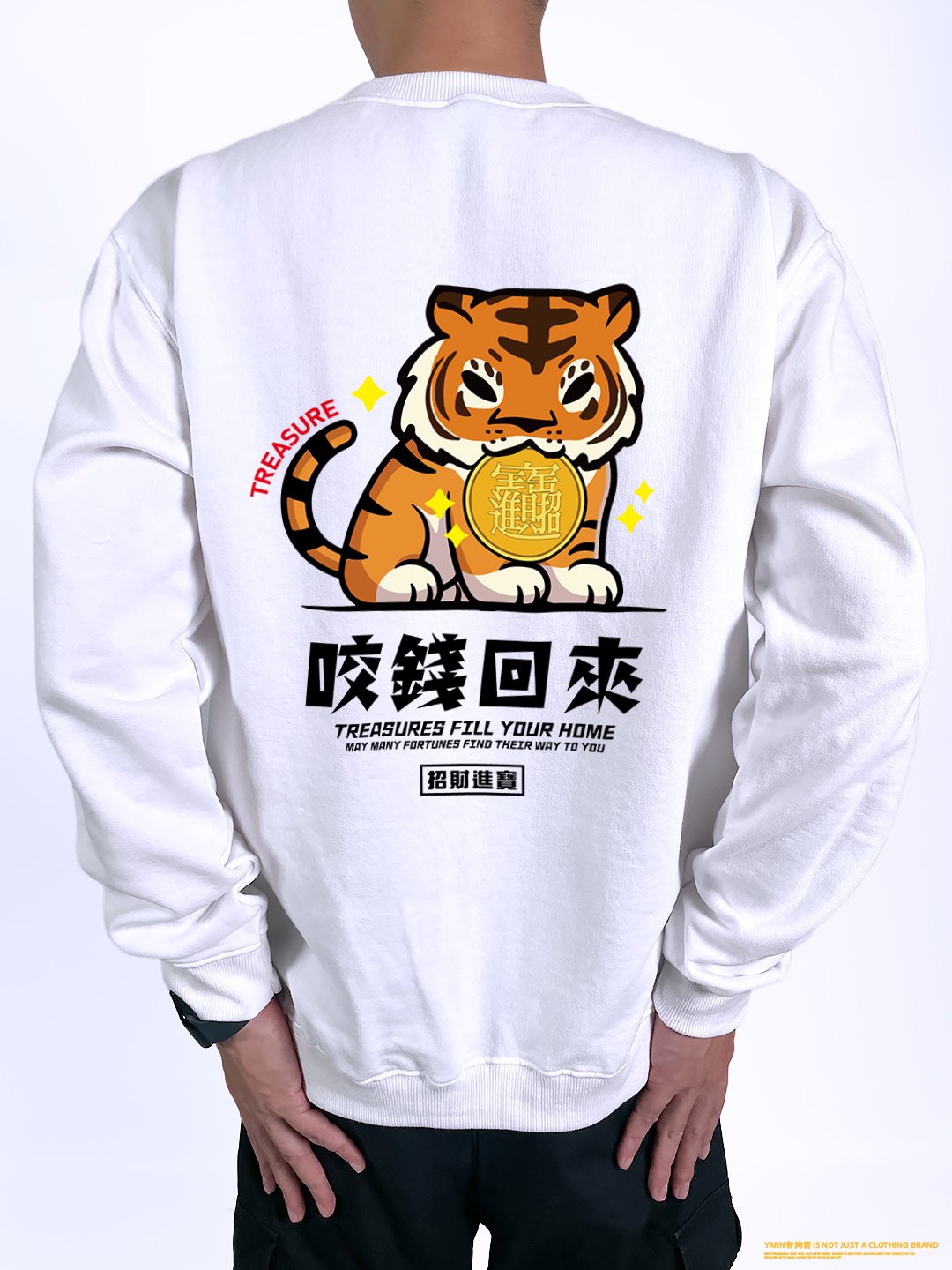 (大學T)開運咬錢虎 yarn有夠寶