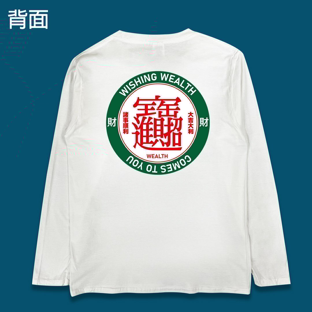 (長T)只想發財 yarn有夠寶 (長T)只想發財 yarn有夠寶