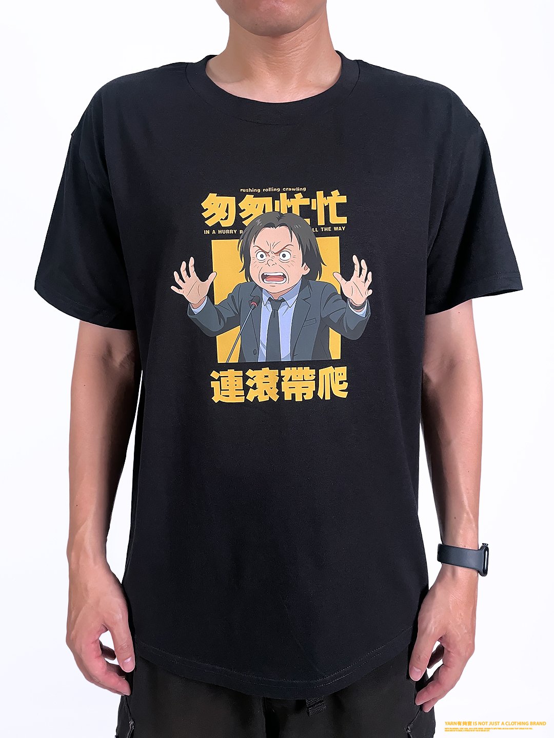 (短T)匆匆忙忙連滾帶爬 yarn有夠寶