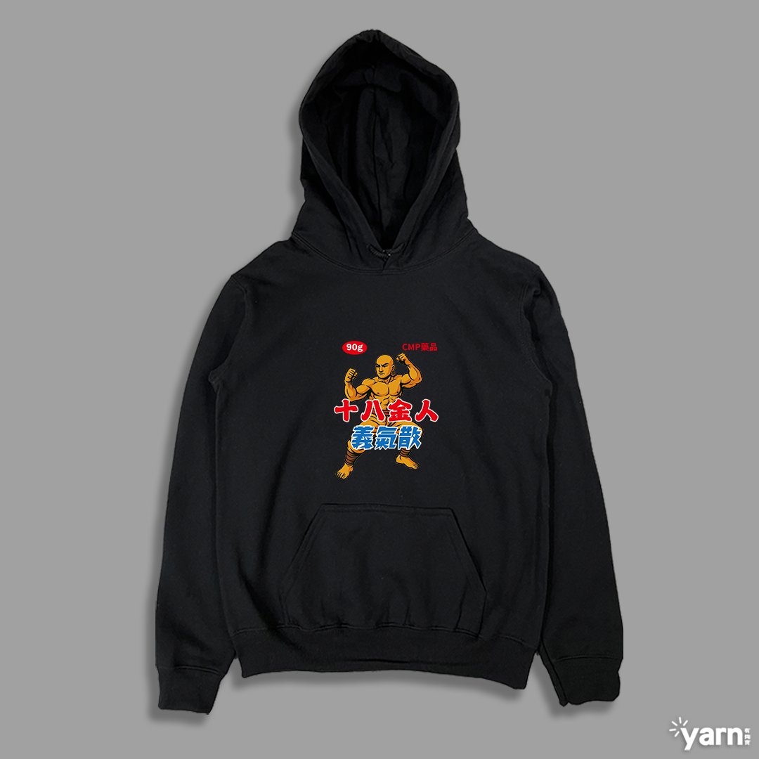 (連帽上衣)十八金人義氣散 yarn有夠寶 (連帽上衣)十八金人義氣散 yarn有夠寶