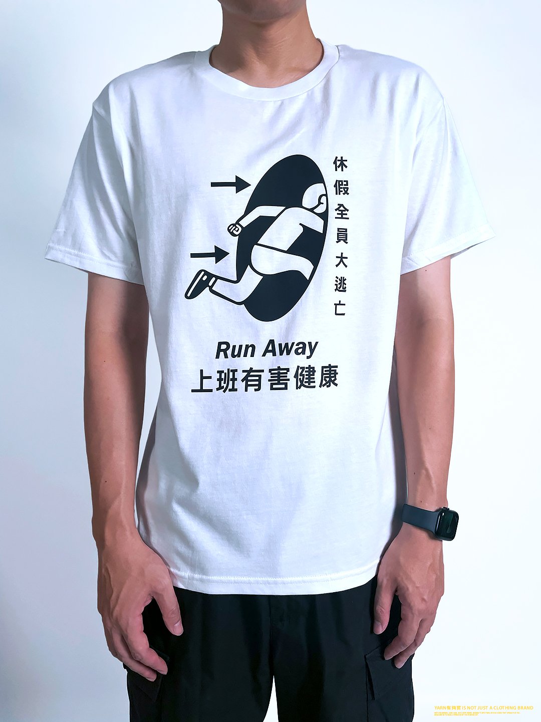 (短T)休假全員大逃亡 yarn有夠寶