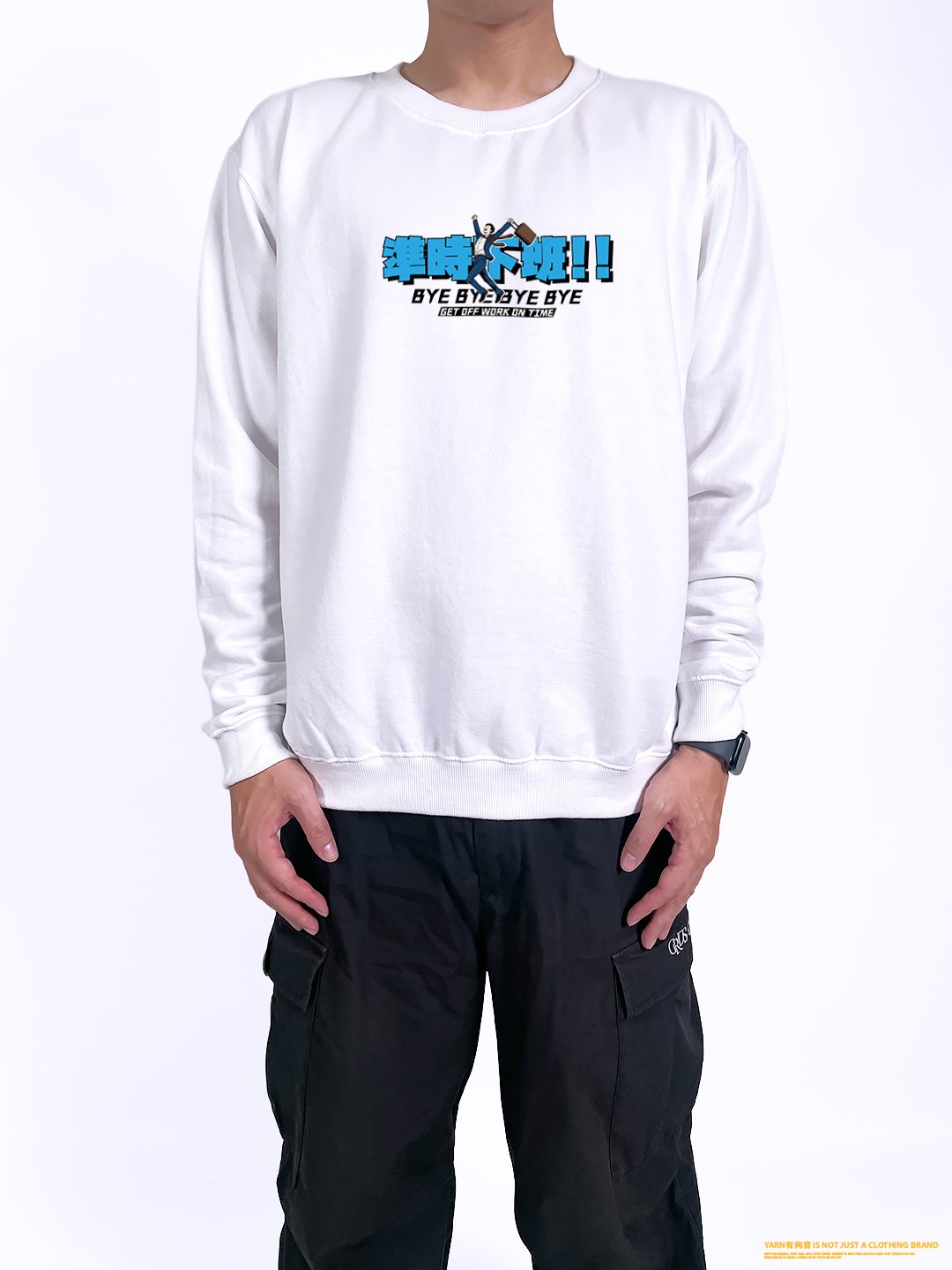 (大學T)準時下班 yarn有夠寶