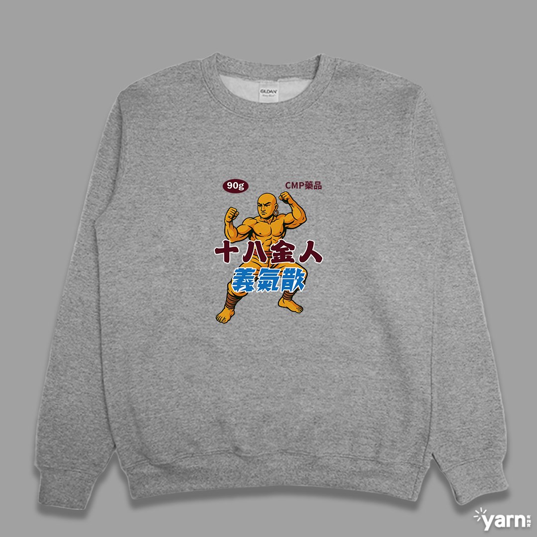 (大學T)十八金人義氣散 yarn有夠寶