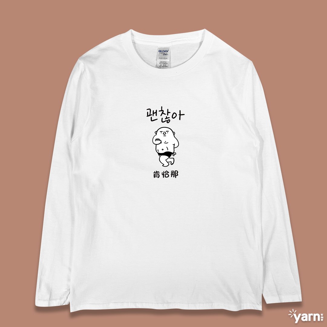 (長T)肯恰那 yarn有夠寶