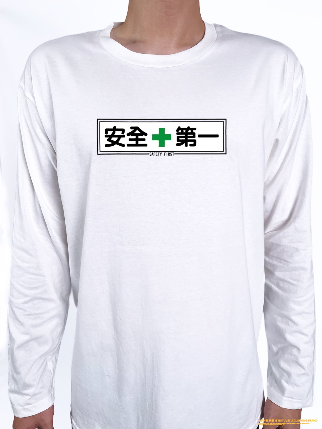 (長T)安全第一 yarn有夠寶