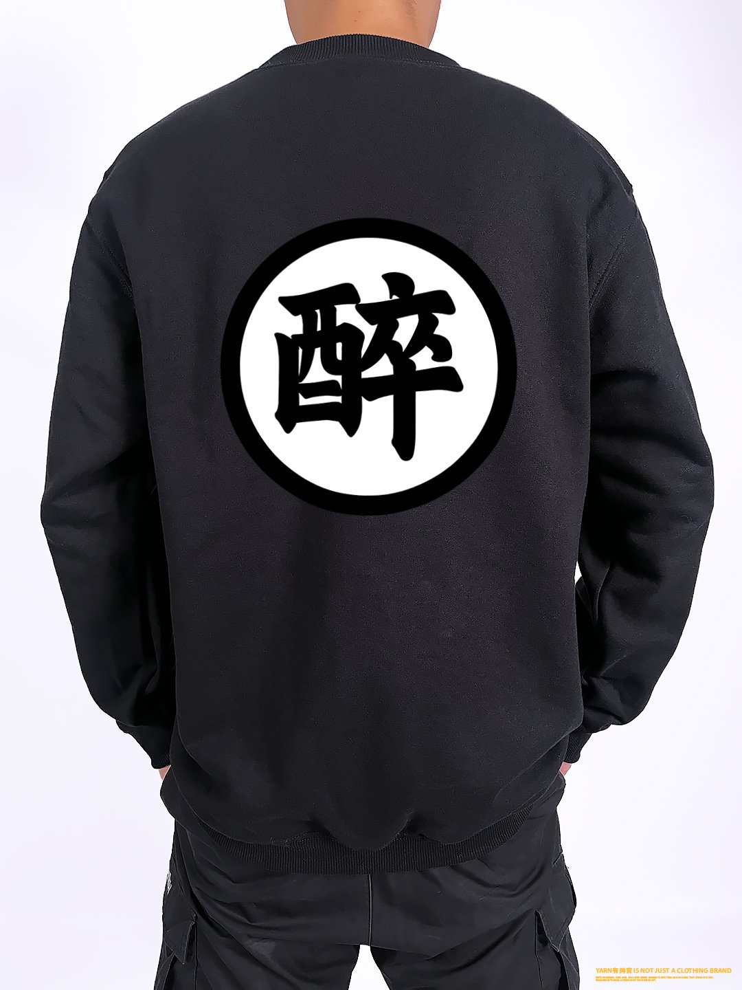 (大學T)醉空 yarn有夠寶