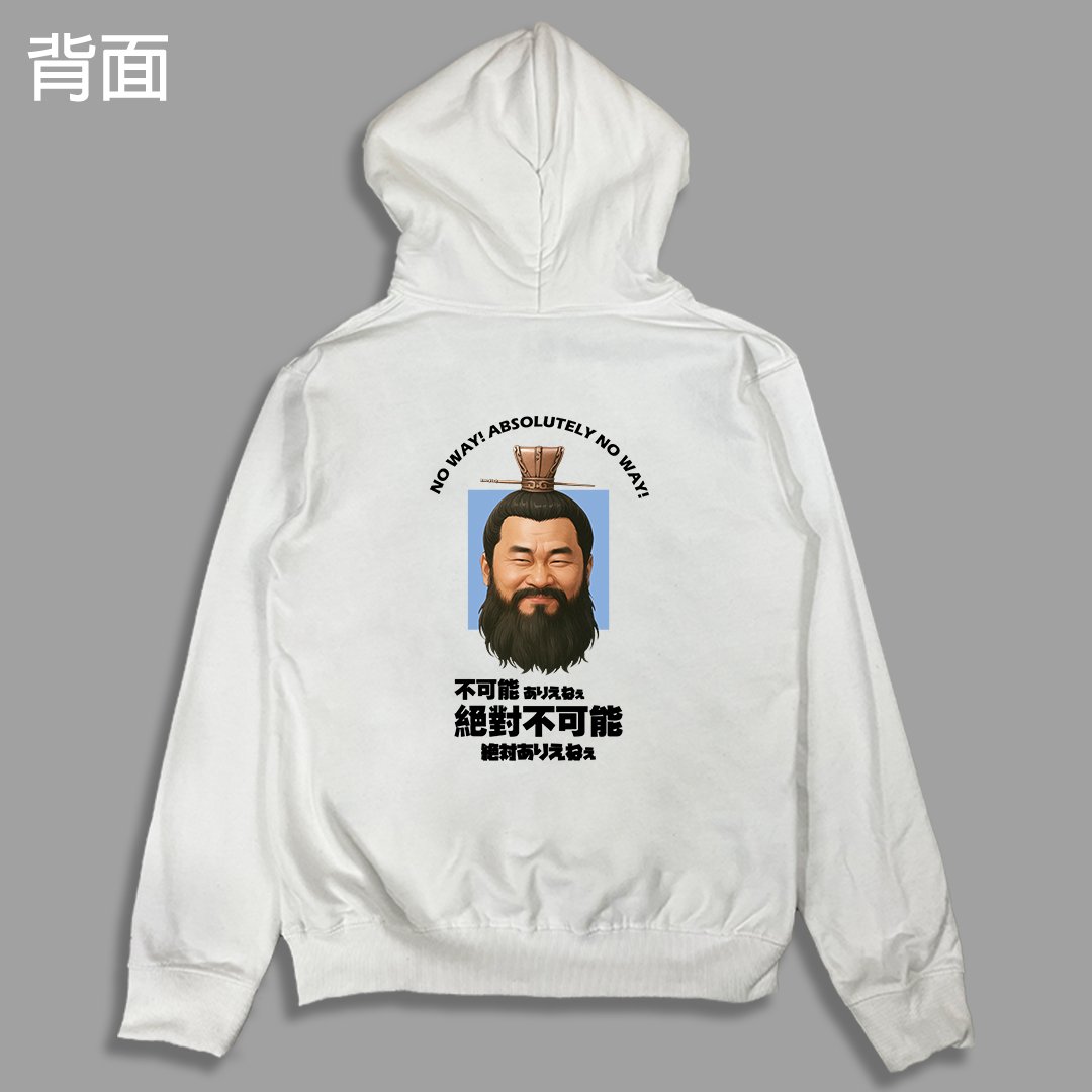 (連帽外套)不可能絕對不可能 yarn有夠寶