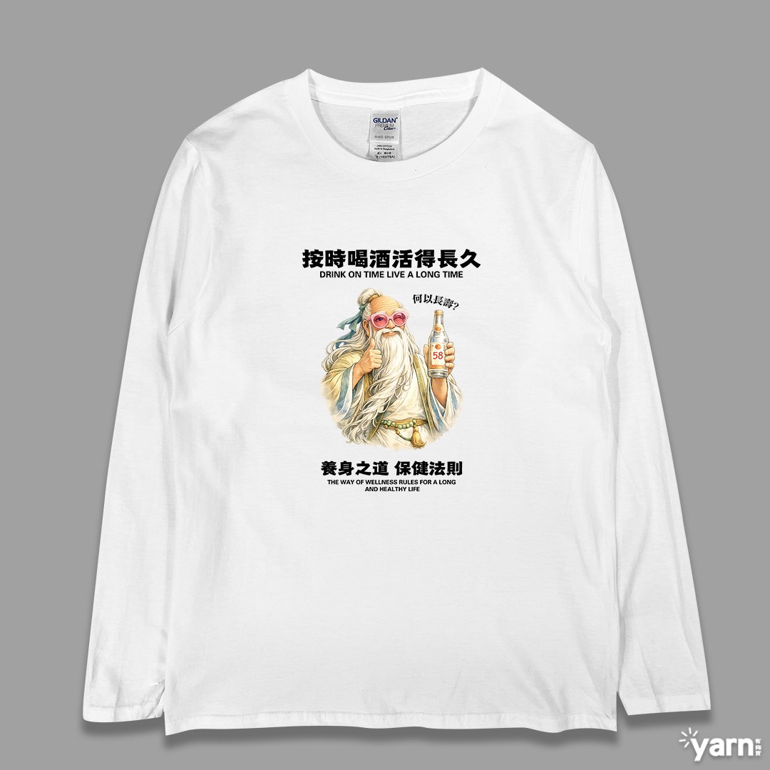 (長T)按時喝酒活得長久 yarn有夠寶