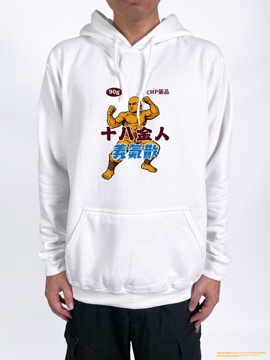 (連帽上衣)十八金人義氣散 yarn有夠寶