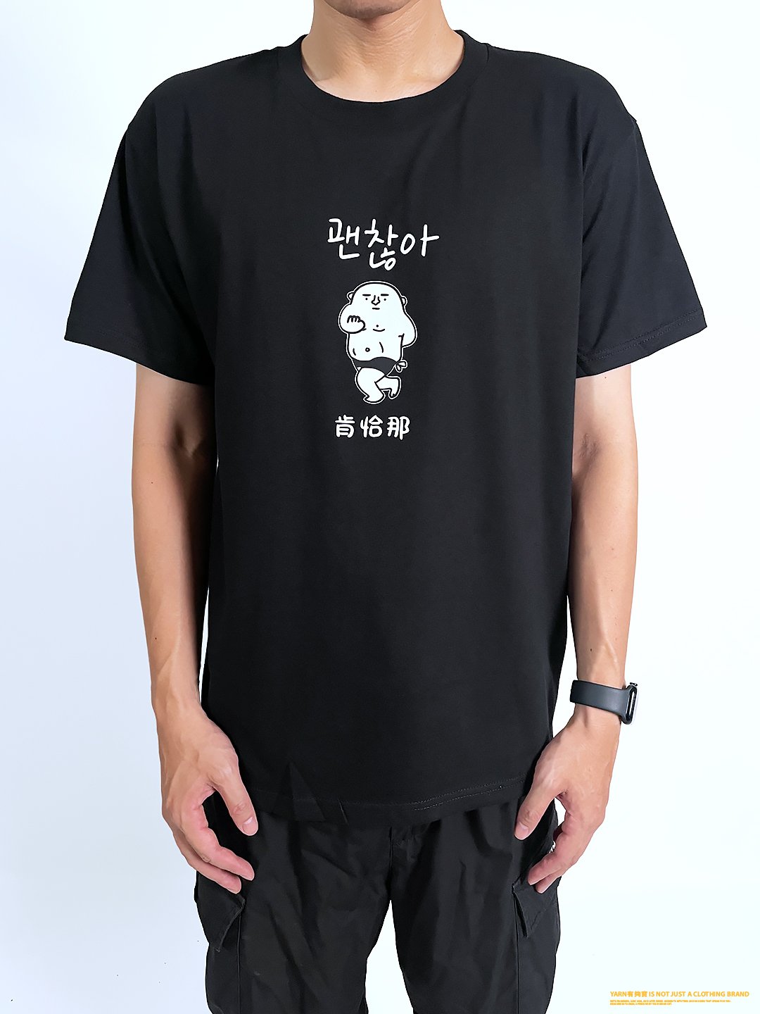 (短T)肯恰那 yarn有夠寶