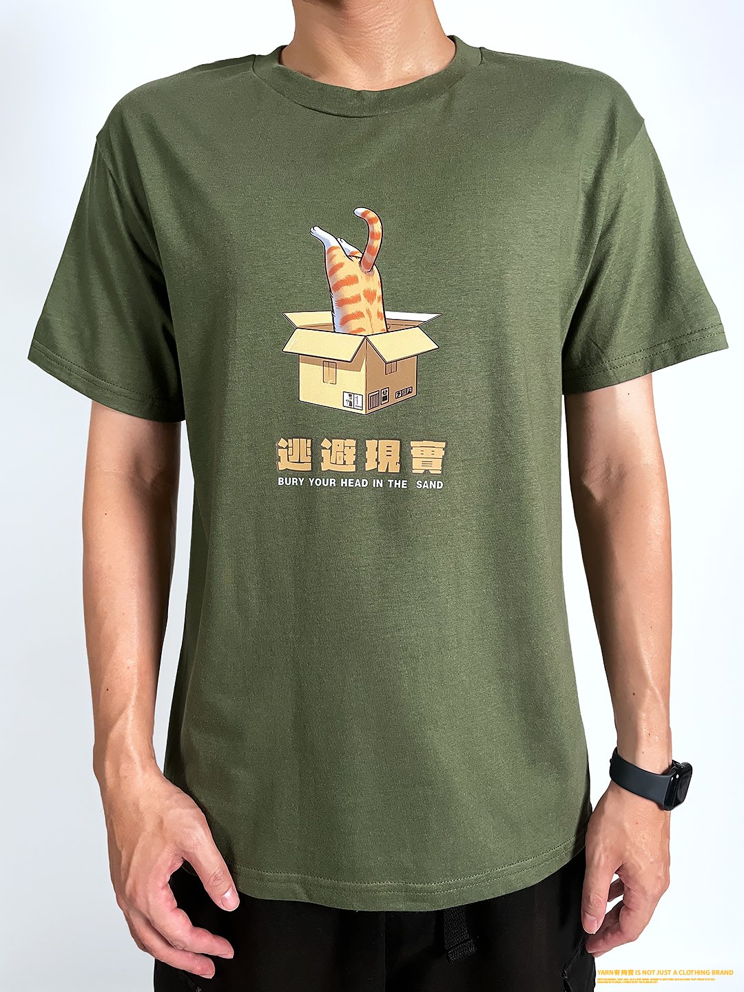 (短T)逃避現實 yarn有夠寶