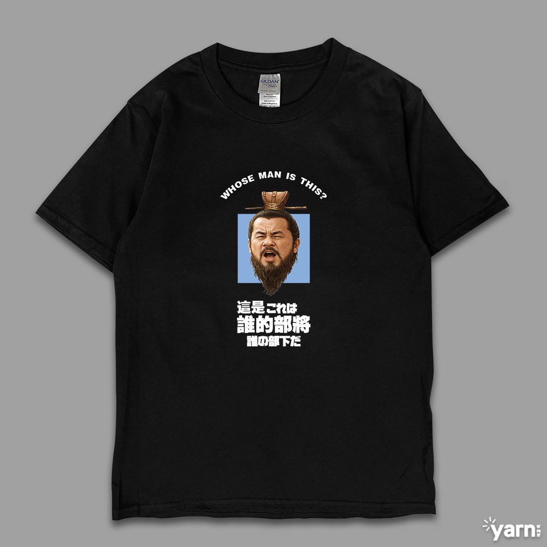 (短T)這是誰的部將 yarn有夠寶