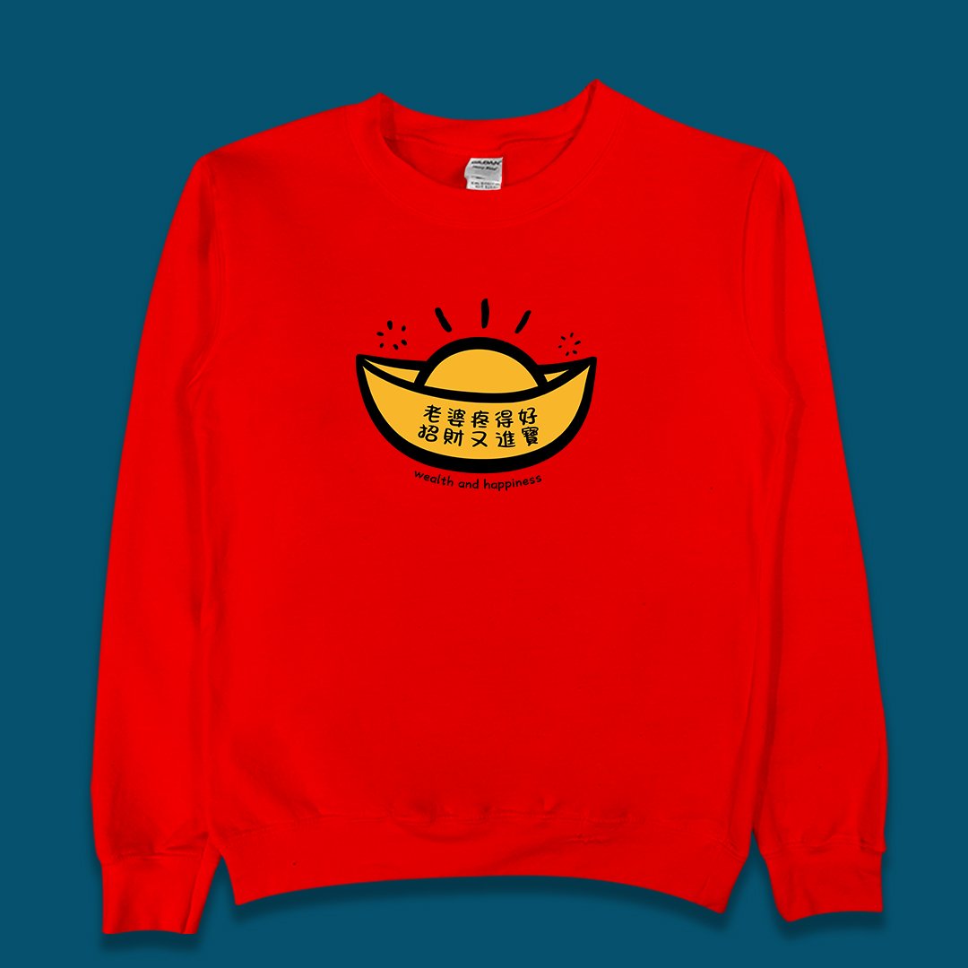 (大學T)老婆疼得好 yarn有夠寶