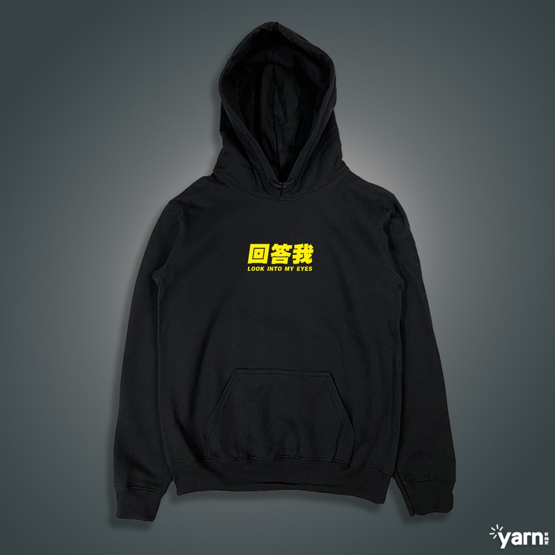(連帽上衣)回答我 yarn有夠寶