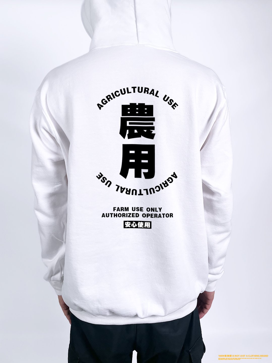 (連帽上衣)農用 yarn有夠寶