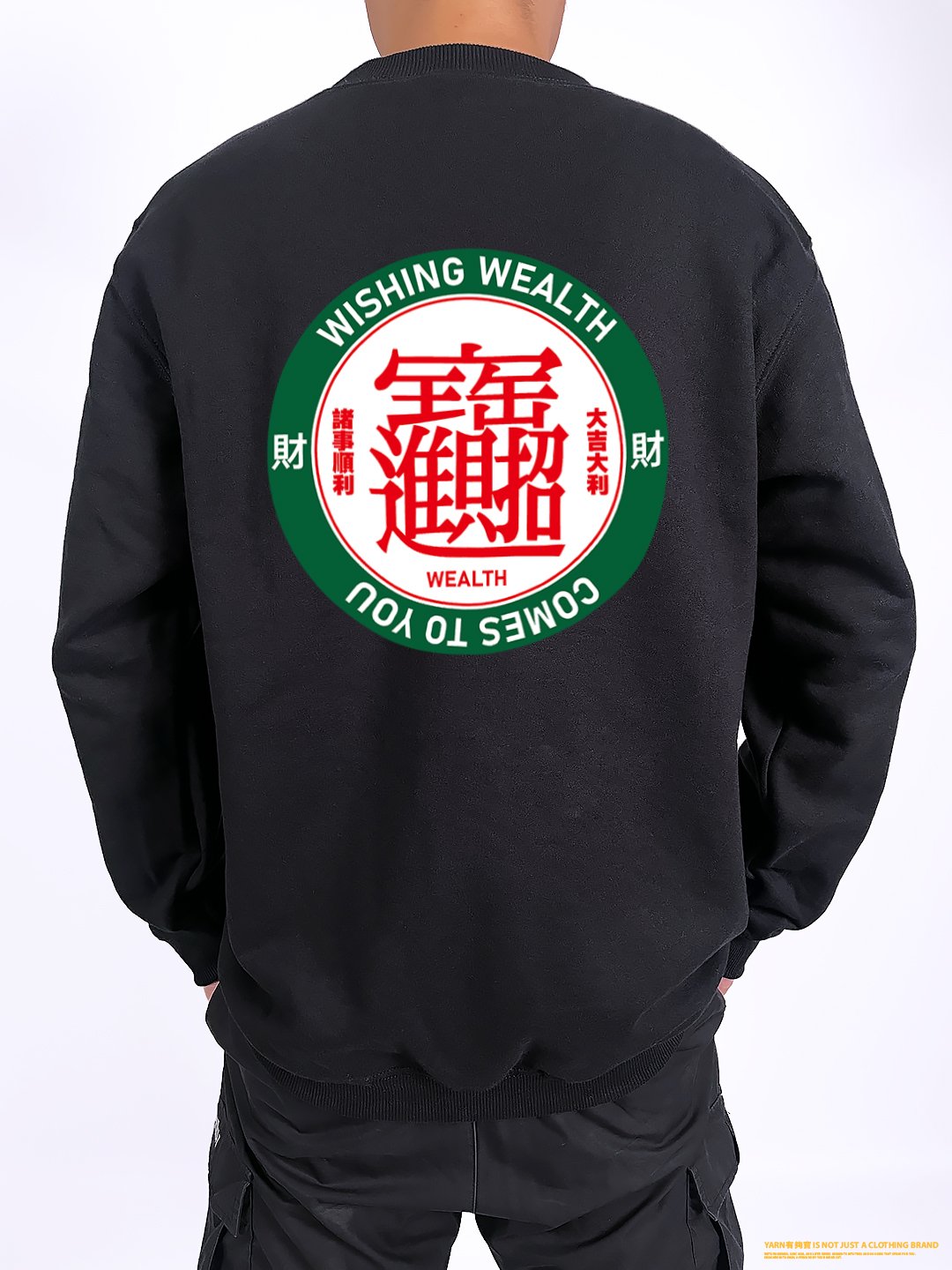 (大學T)只想發財 yarn有夠寶