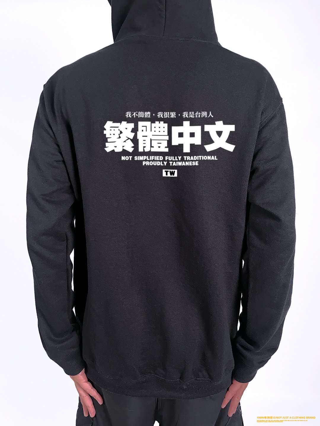 (連帽外套)繁體中文 yarn有夠寶