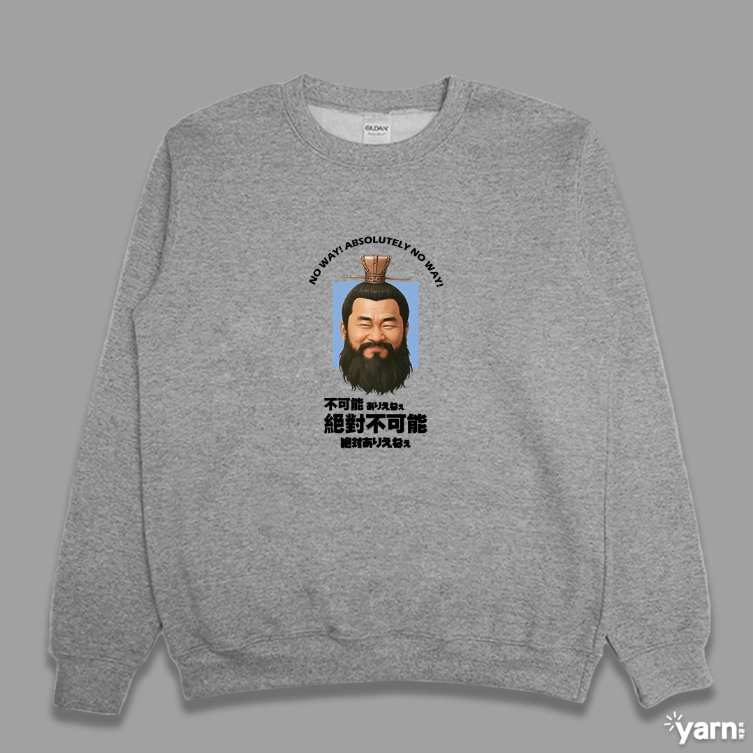 (大學T)不可能絕對不可能 yarn有夠寶