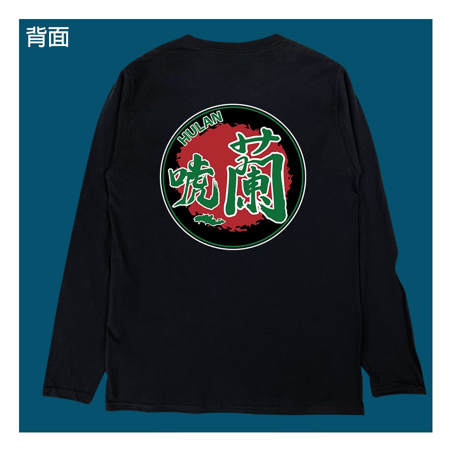 (長T)唬蘭 yarn有夠寶