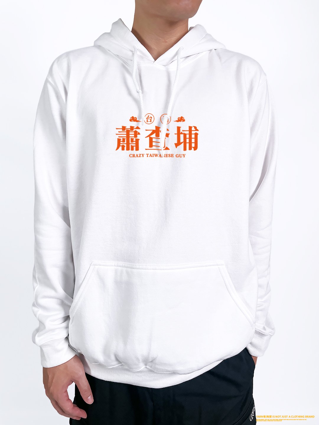 (連帽上衣)蕭查埔 yarn有夠寶