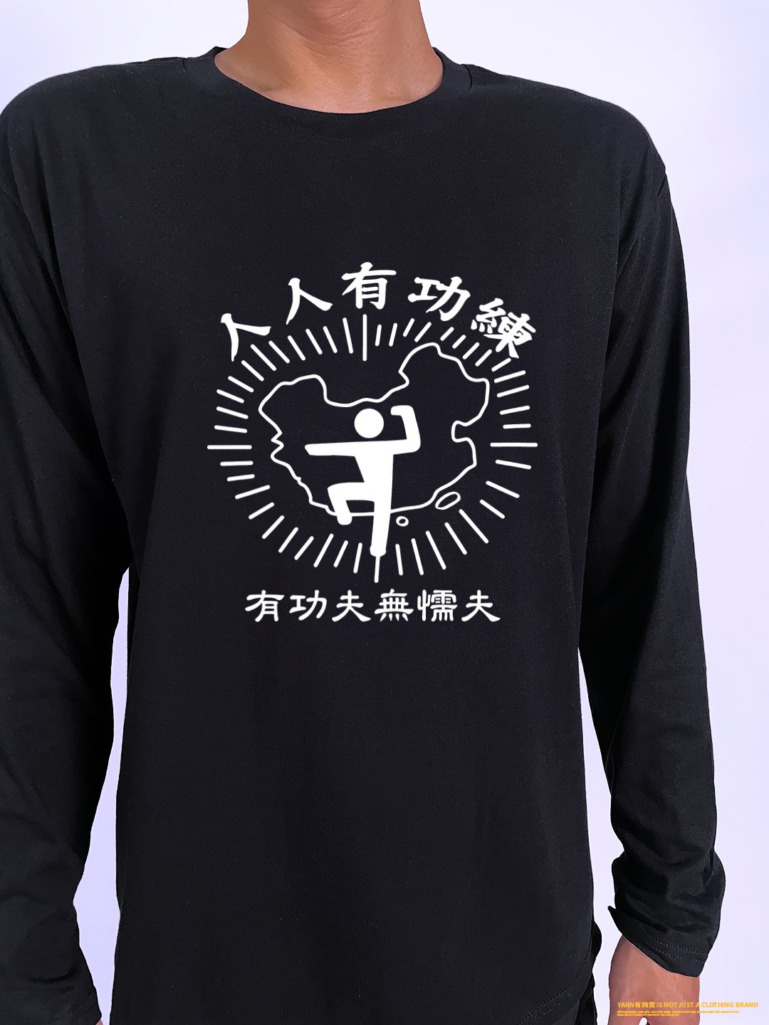 (長T)人人有功練 yarn有夠寶