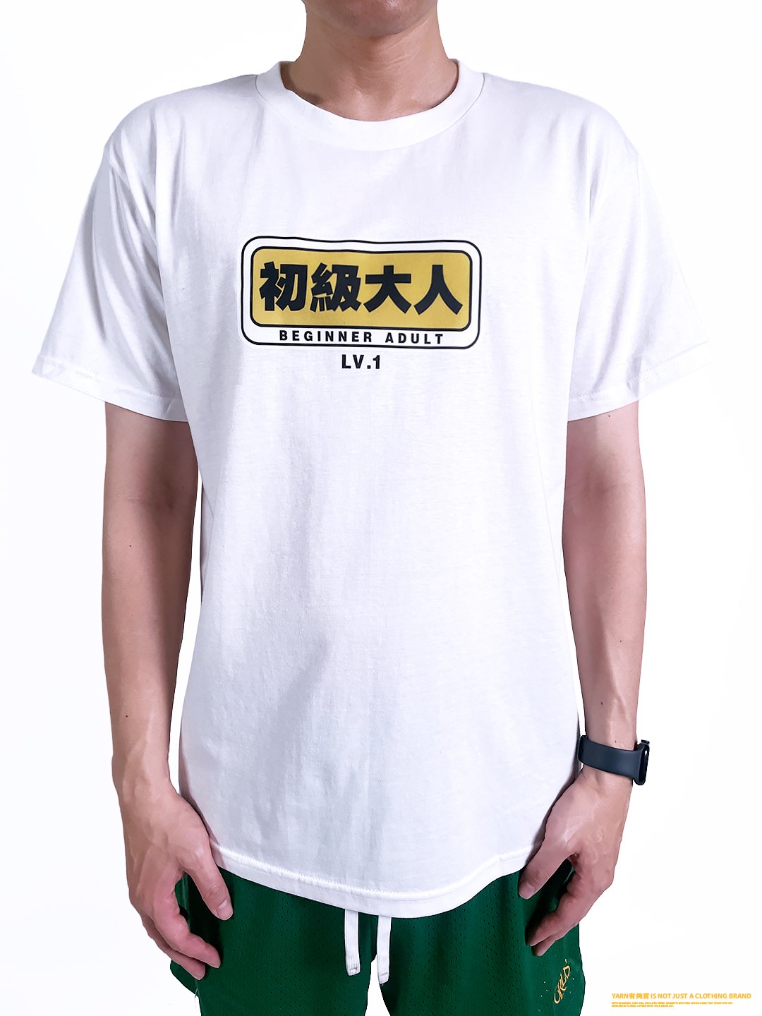 (短T)初級大人 yarn有夠寶