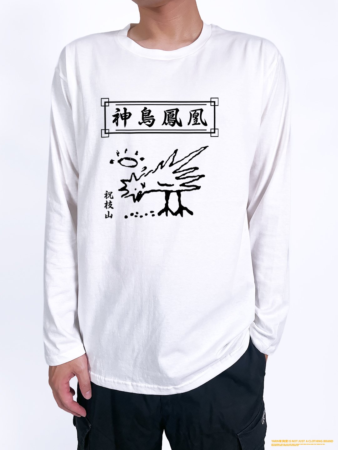 (長T)神鳥鳳凰圖 yarn有夠寶