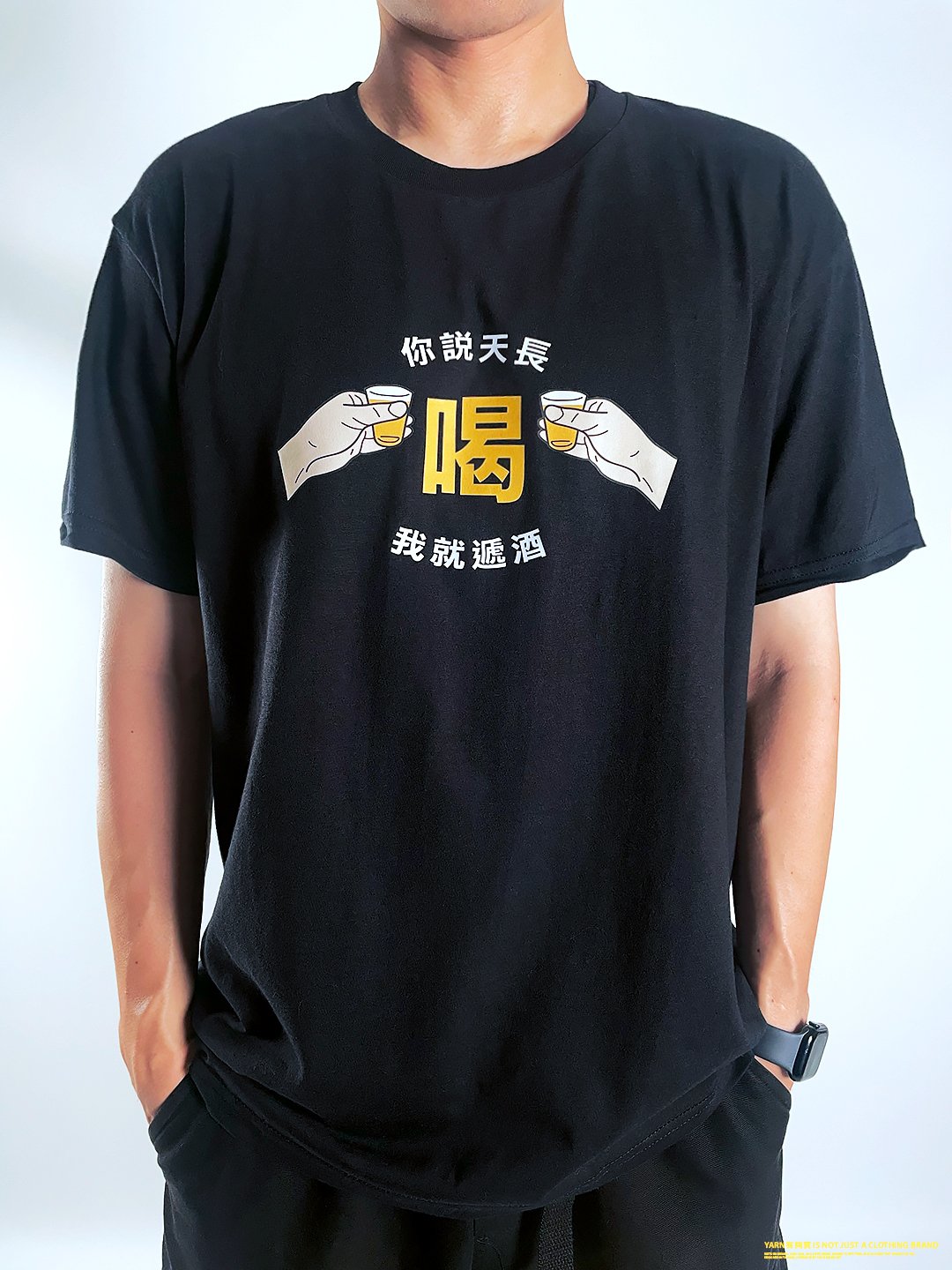 (短T)天長遞酒 yarn有夠寶