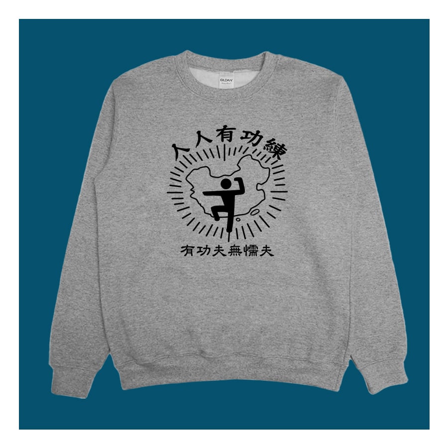 (大學T)人人有功練 yarn有夠寶