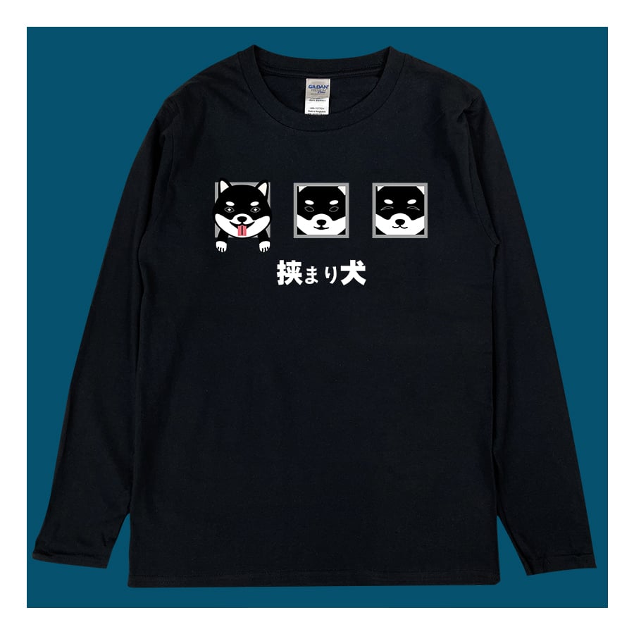 (長T)牆壁裡的狗 yarn有夠寶(黑柴款)