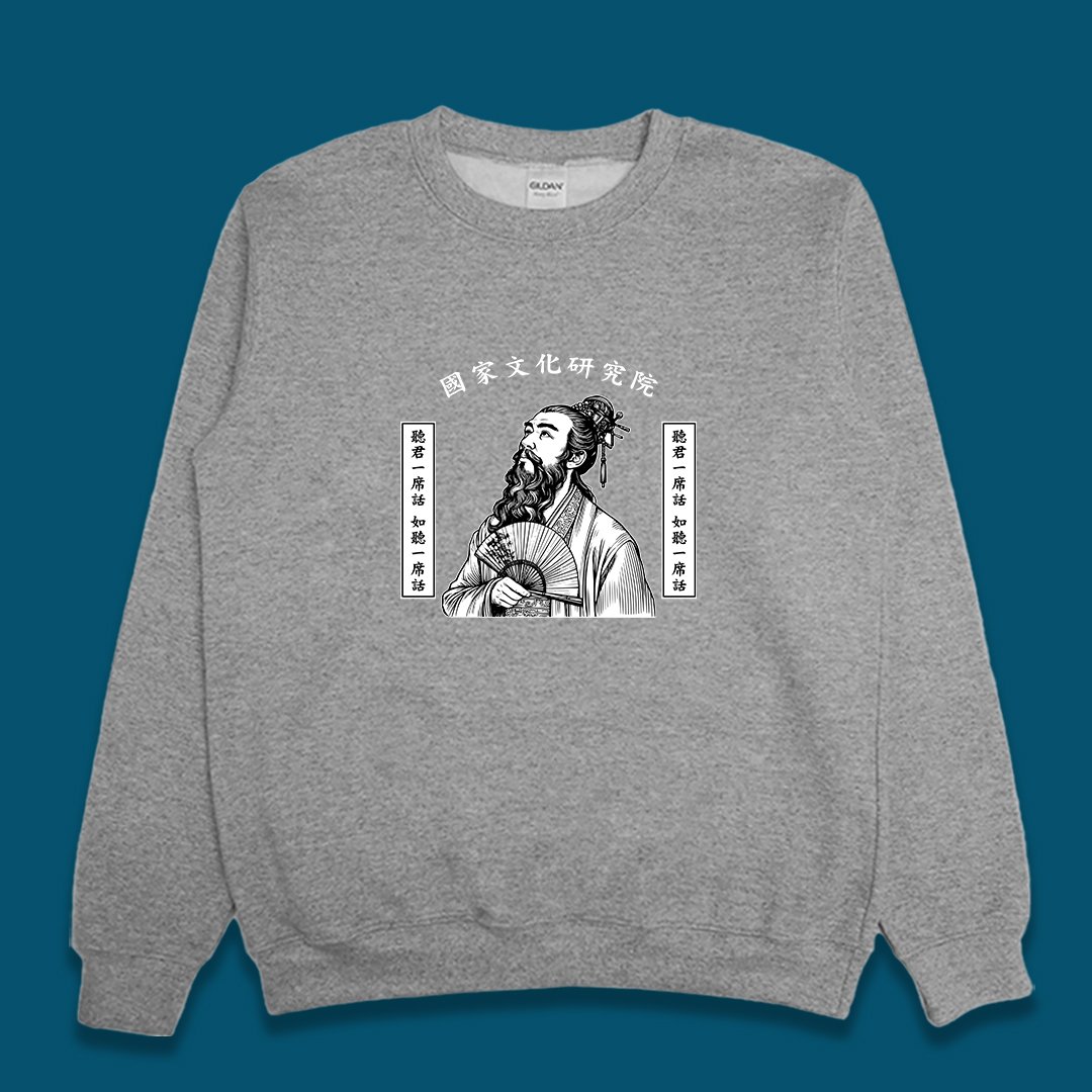 (大學T)聽君一席話如聽一席話 yarn有夠寶