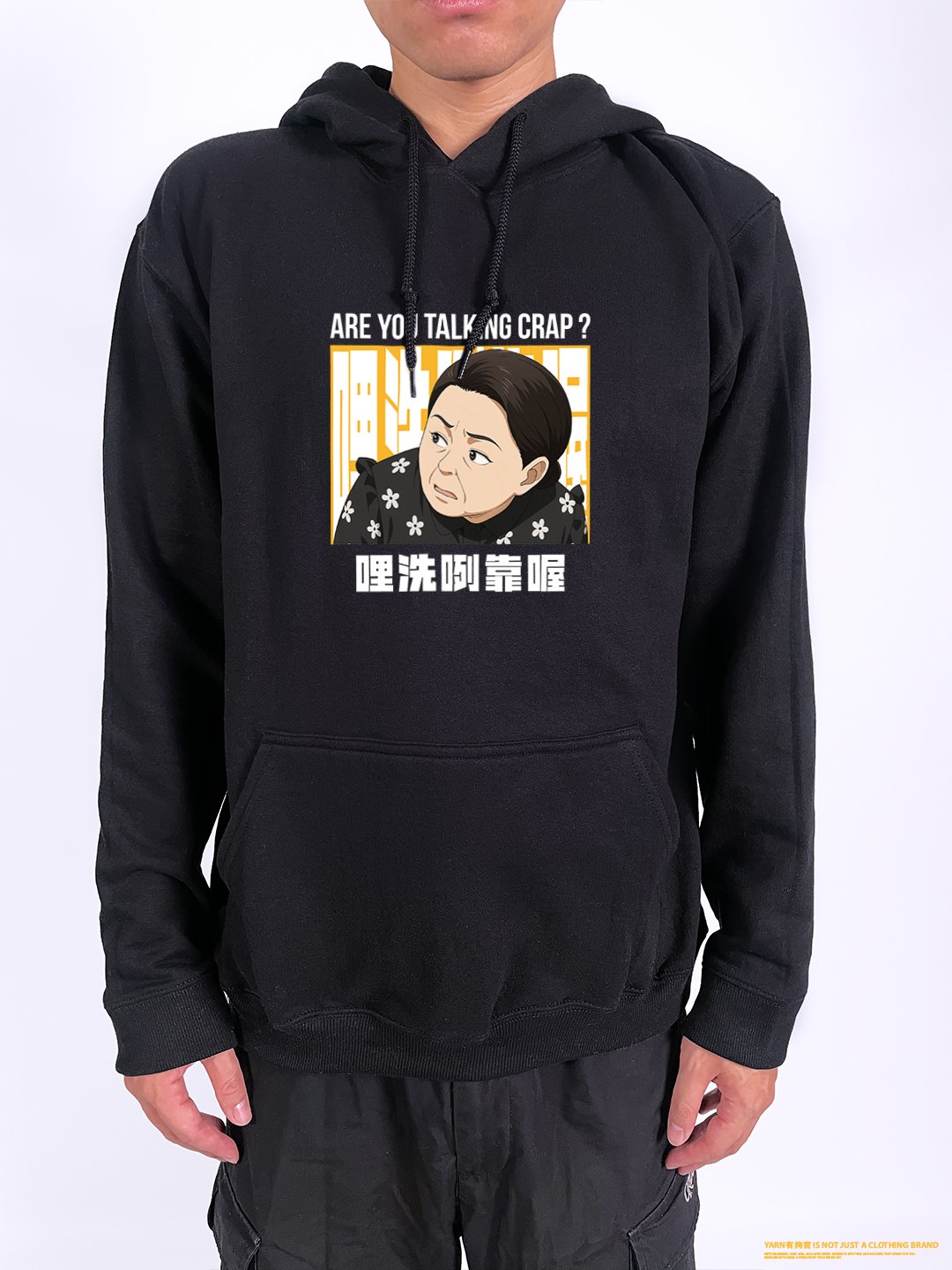 (連帽上衣)哩洗咧靠喔 yarn有夠寶