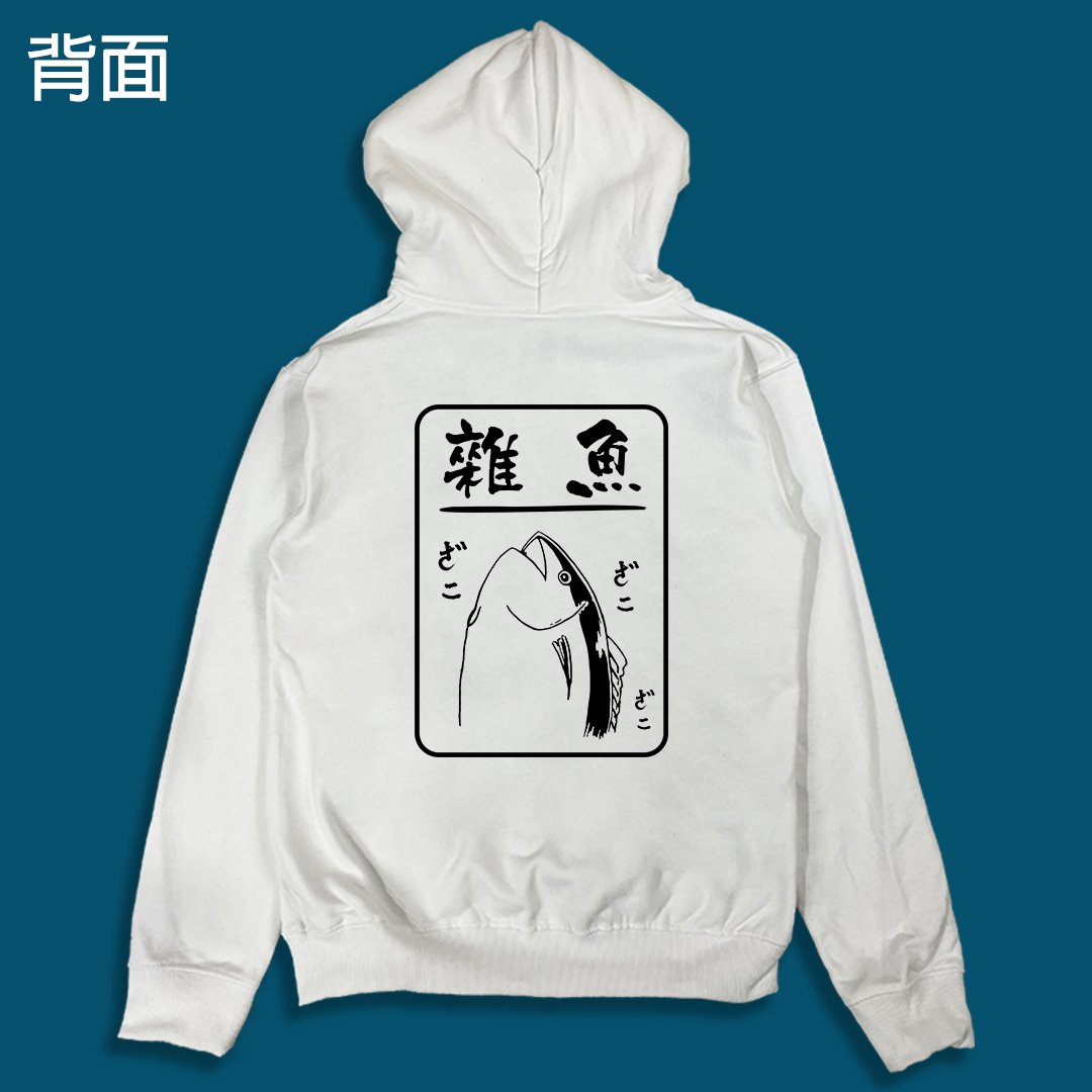 (連帽外套)雜魚 yarn有夠寶 (連帽外套)雜魚 yarn有夠寶