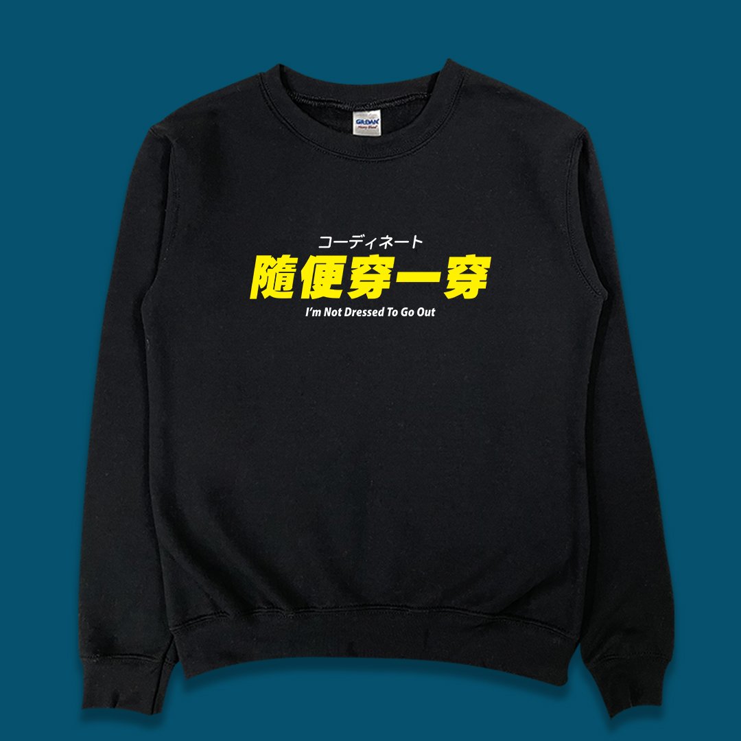 (大學T)隨便穿一穿 yarn有夠寶