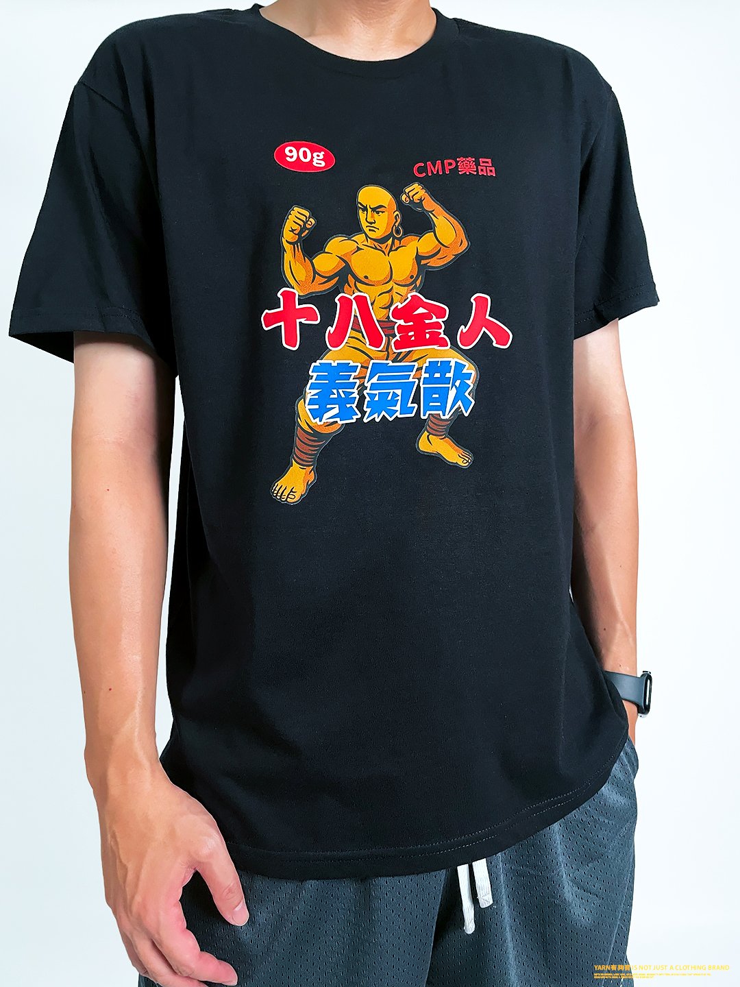 (短T)十八金人義氣散 yarn有夠寶