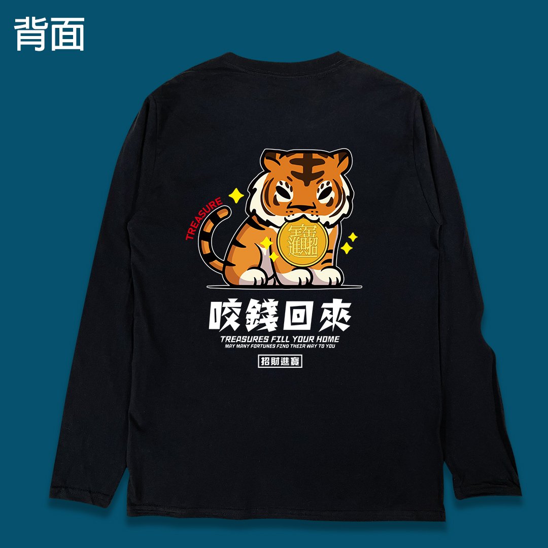 (長T)開運咬錢虎 yarn有夠寶 (長T)開運咬錢虎 yarn有夠寶