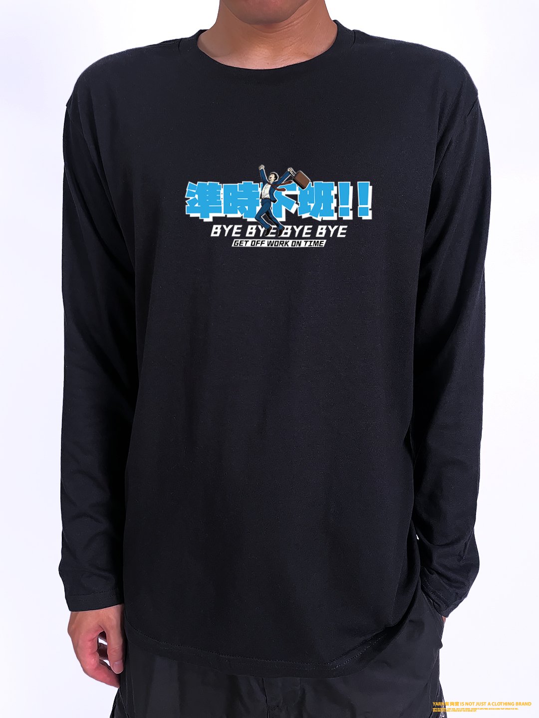 (長T)準時下班 yarn有夠寶